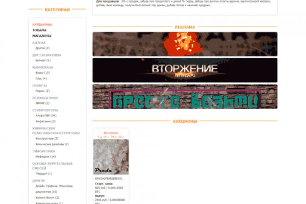 Что продает кракен