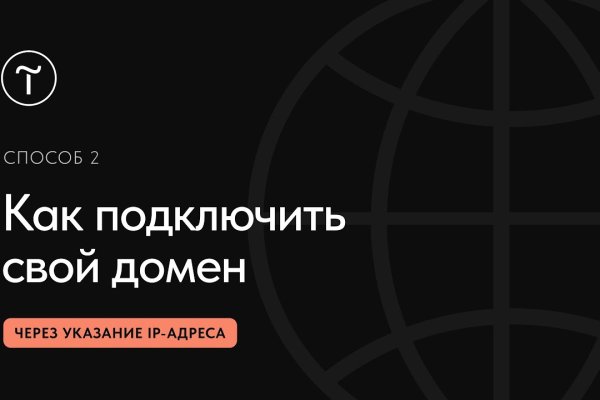 Тор для кракена