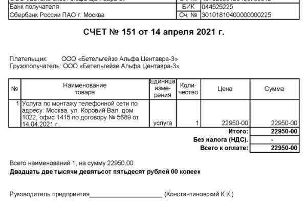 Зайти на кракен