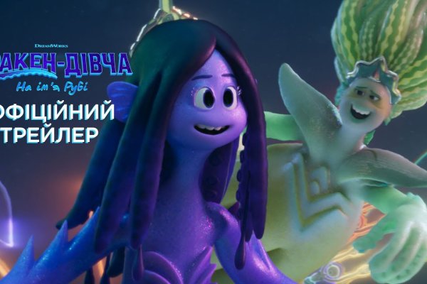 Кракен ссылка рп