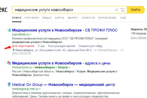 Кракен упал