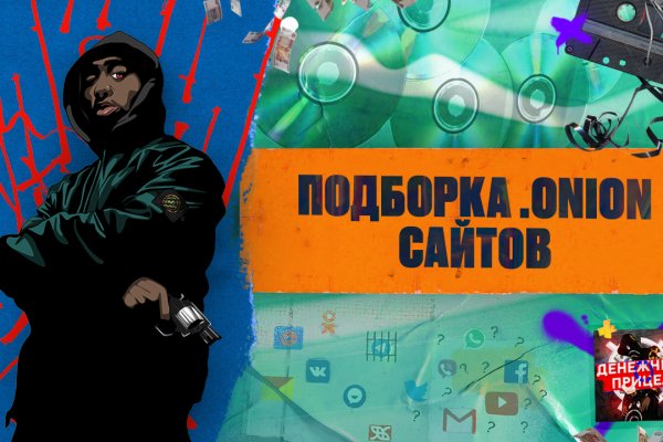 Ссылка на кракен 11