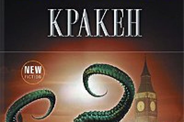 Кракен ссылка рп
