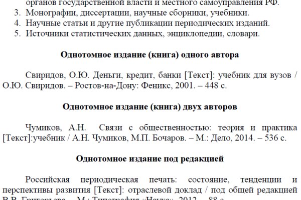 Кракен нар